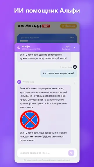 Скриншот 9/10