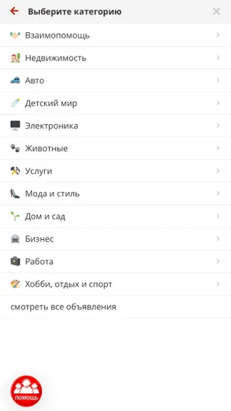 Скриншот 2/3