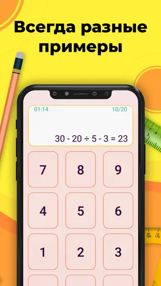 Скриншот 3/4