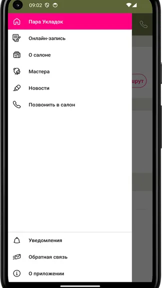 Скриншот 2/4