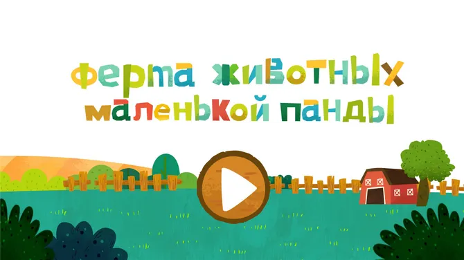Скриншот 6/6
