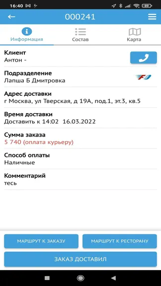 Скриншот 1/7