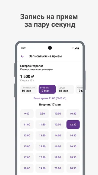 Скриншот 2/6