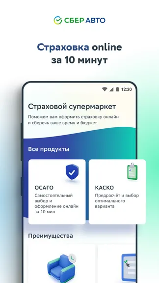 Скриншот 5/6