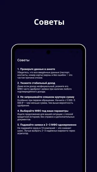 Скриншот 4/4