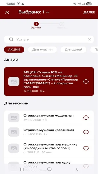 Скриншот 3/5