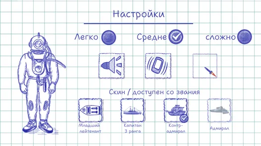 Секс-игра Морской бой. Постельная версия