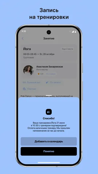 Скриншот 3/3