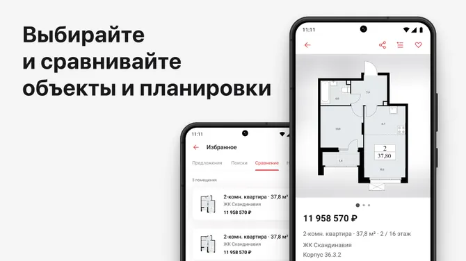 Скриншот 2/7