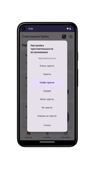 Скриншот 6/7