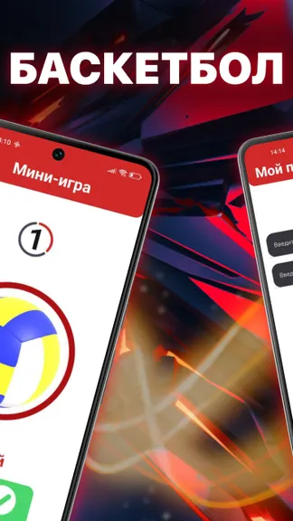 Скриншот 4/5