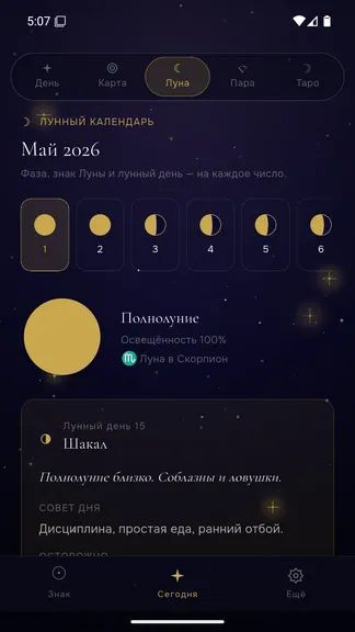 Скриншот 8/10
