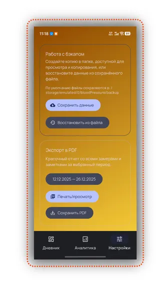 Скриншот 9/9