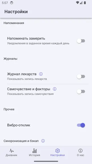 Скриншот 3/5