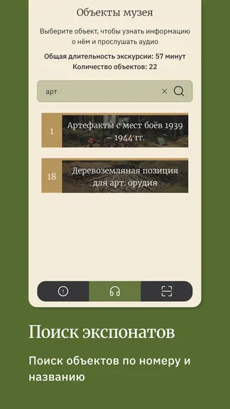 Скриншот 6/7