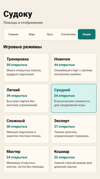 Скриншот 7/7