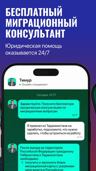 Скриншот 5/6