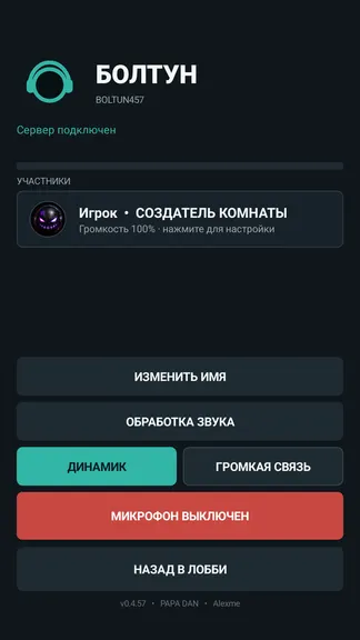 Скриншот 3/3