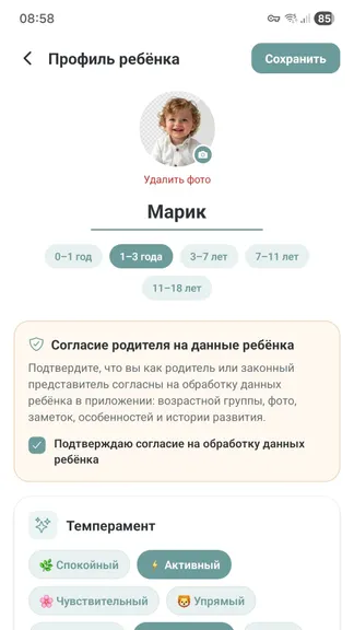 Скриншот 9/10