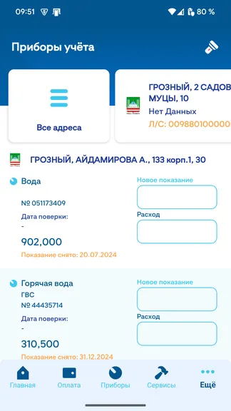 Скриншот 3/6