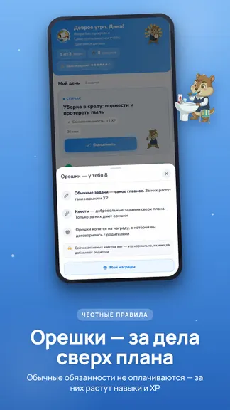 Скриншот 3/10