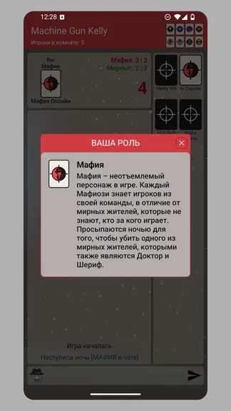 Скриншот 6/8