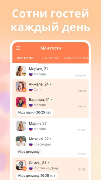 Скриншот 6/8