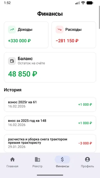 Скриншот 4/5