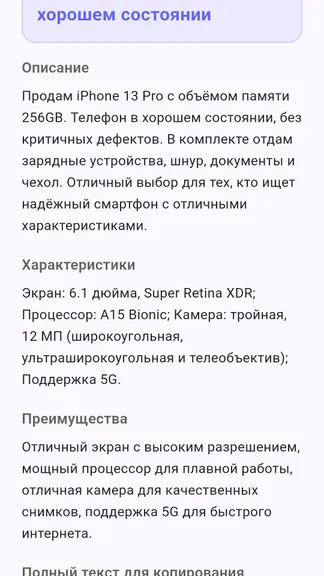 Скриншот 6/10