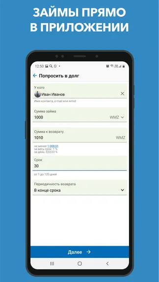 Скриншот 4/6