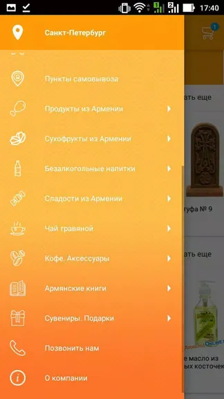 Скриншот 2/4