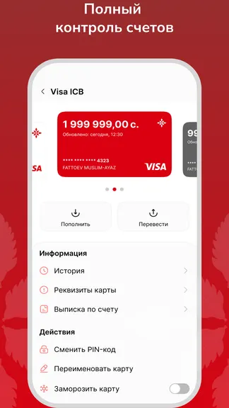 Скриншот 4/7