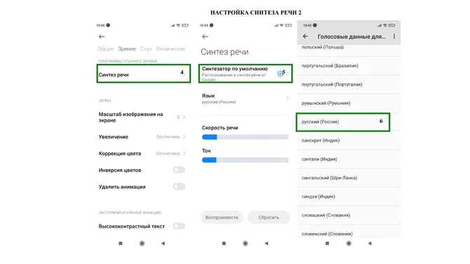 Скриншот 4/5