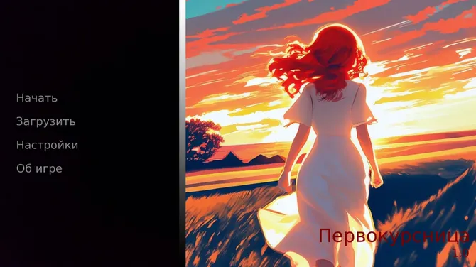 Скриншот 1/10