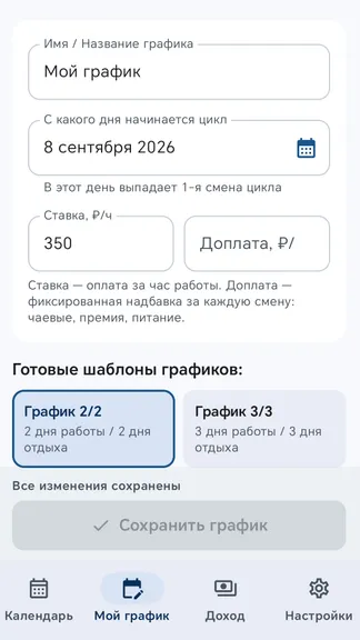 Скриншот 3/5