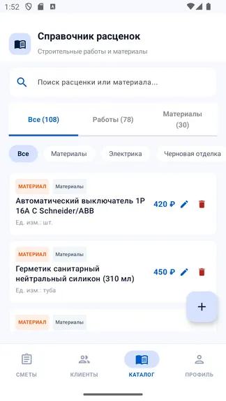 Скриншот 5/9