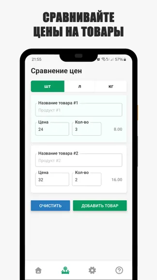 Скриншот 2/4