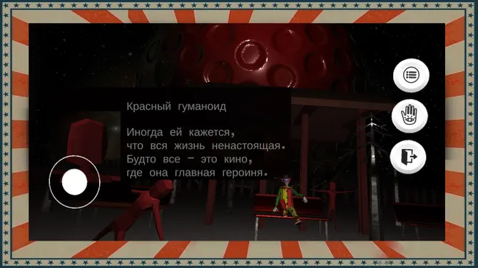 Скриншот 3/7