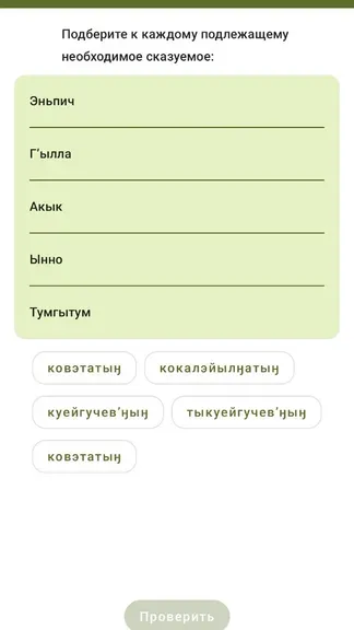 Скриншот 10/10