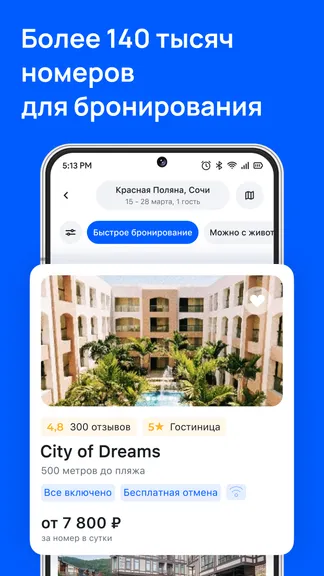 Скриншот 2/5