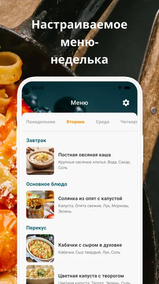 Скриншот 4/5