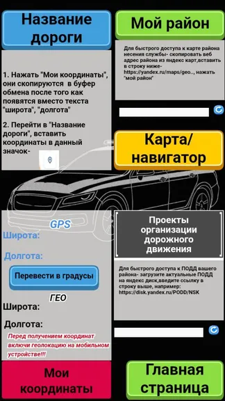 Скриншот 4/5