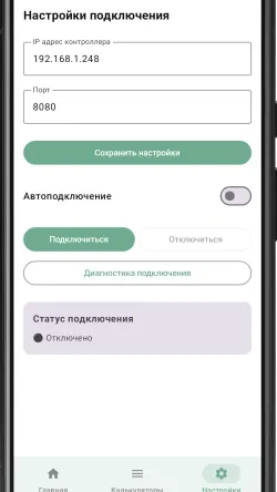Скриншот 3/9
