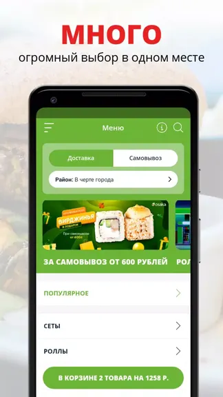 Скриншот 1/2