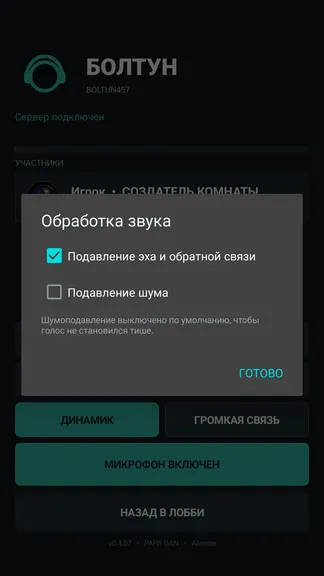 Скриншот 2/3
