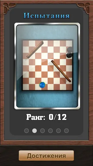 Скриншот 4/8