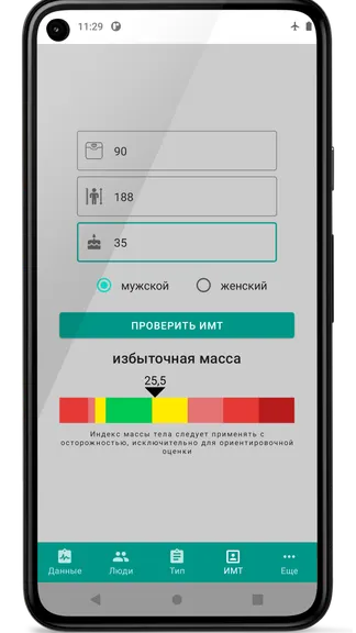 Скриншот 8/8