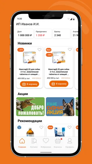 Скриншот 2/7