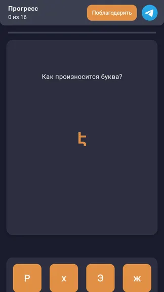 Скриншот 9/9