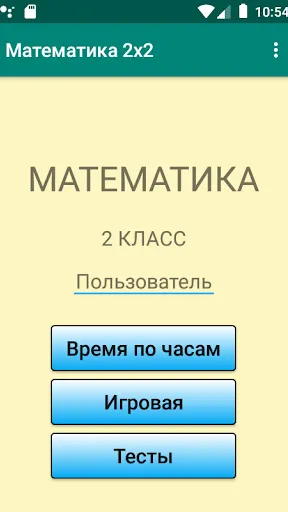 Скриншот 7/7